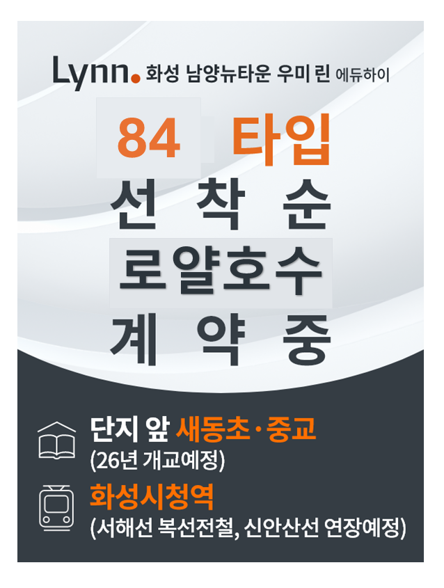 선착순 로얄호수