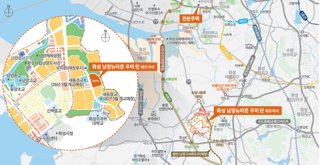 화성 남양뉴타운